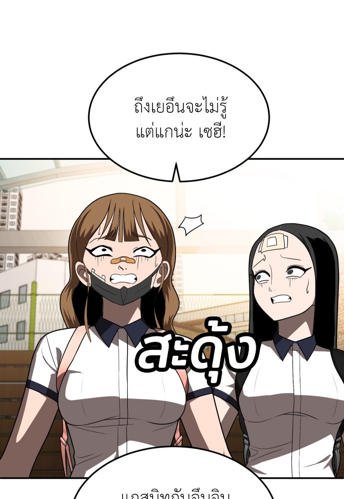 สนามเด็กล่า - หน้า 87