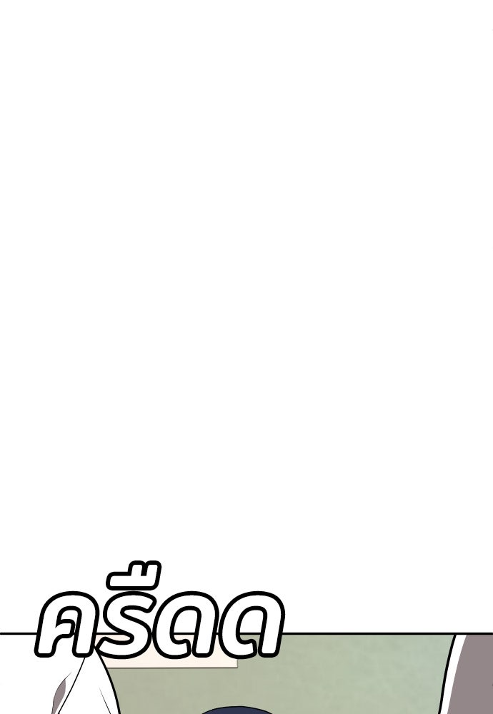 สนามเด็กล่า - หน้า 9