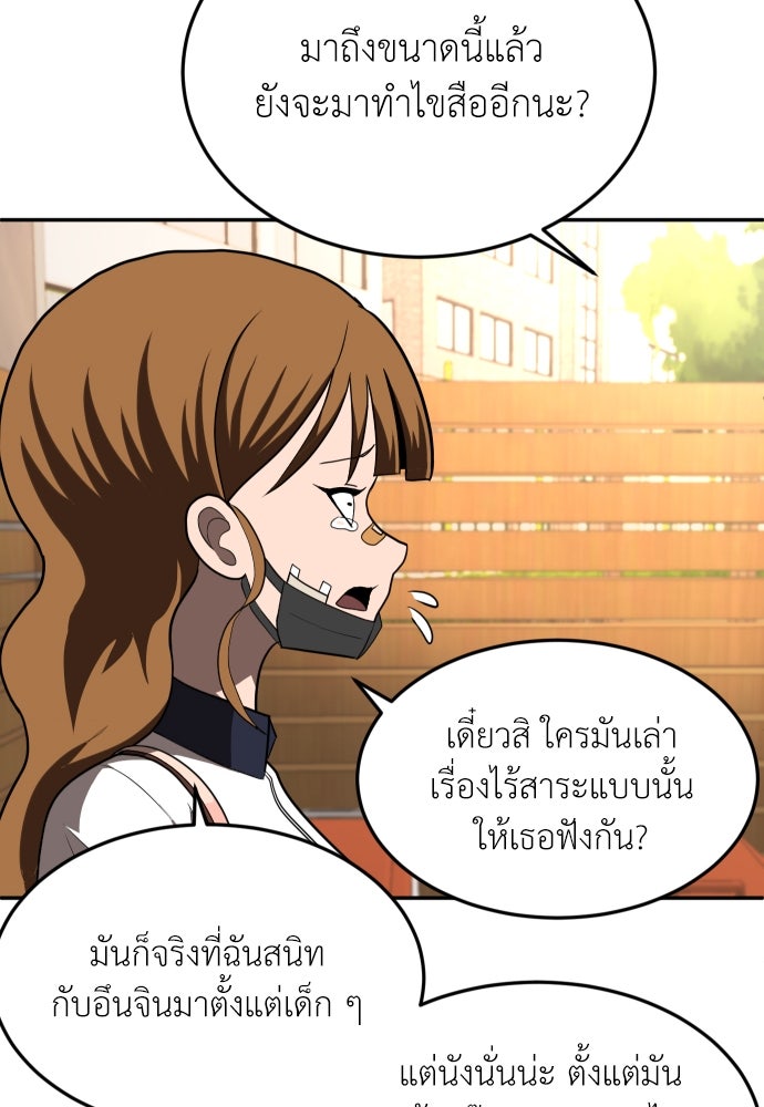 สนามเด็กล่า - หน้า 90