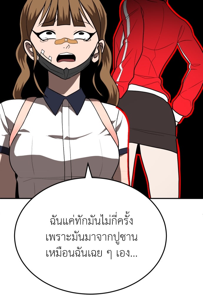 สนามเด็กล่า - หน้า 92