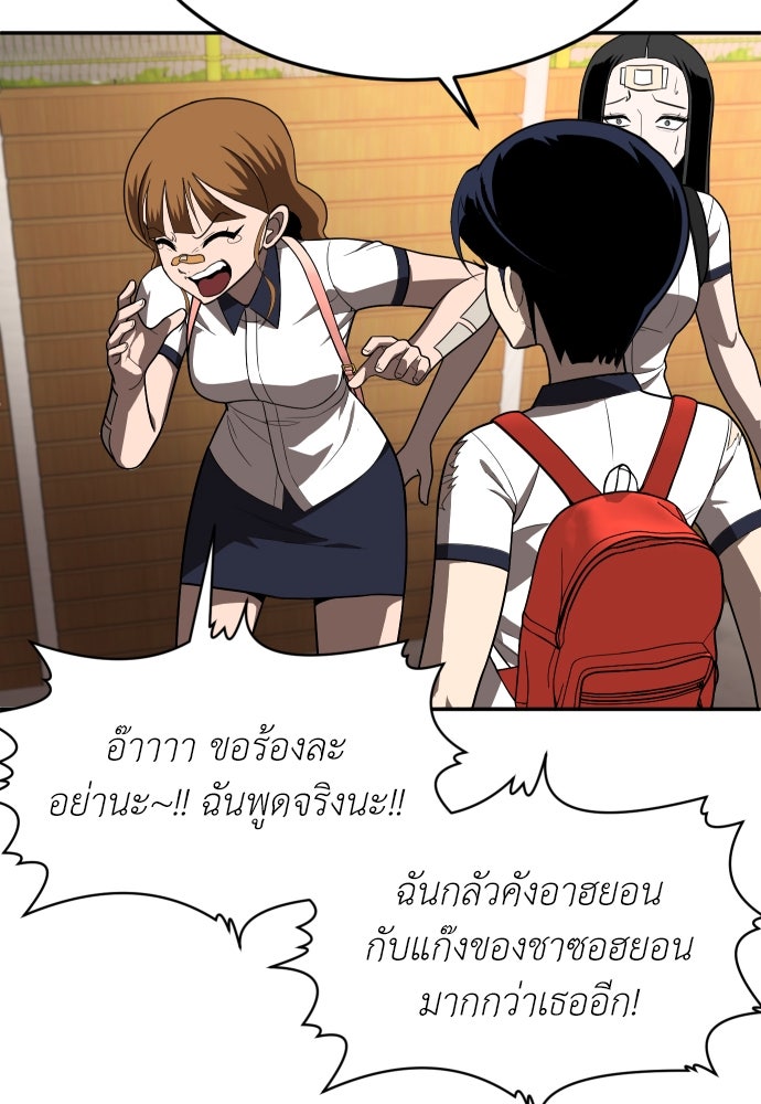 สนามเด็กล่า - หน้า 96