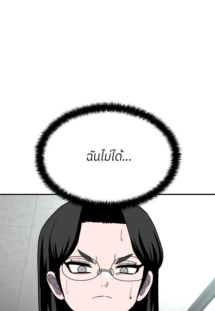 สนามเด็กล่า - หน้า 2