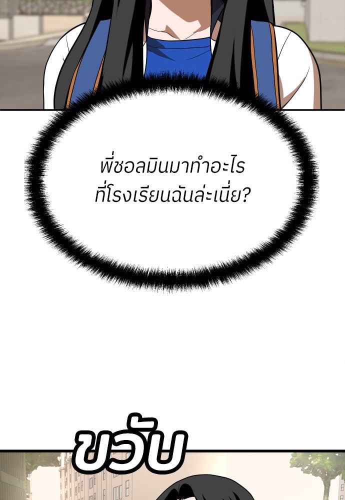 สนามเด็กล่า - หน้า 116