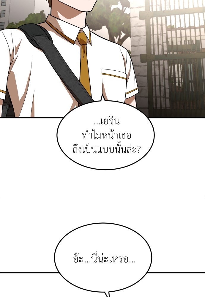 สนามเด็กล่า - หน้า 124