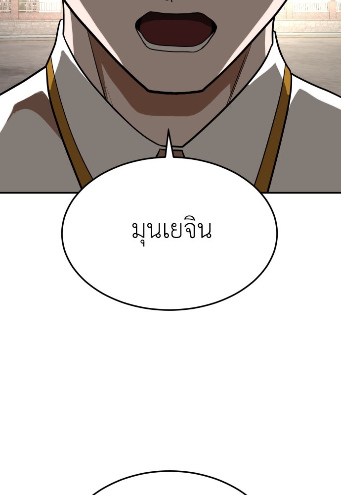 สนามเด็กล่า - หน้า 129