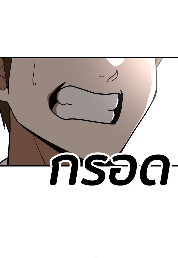 สนามเด็กล่า - หน้า 142