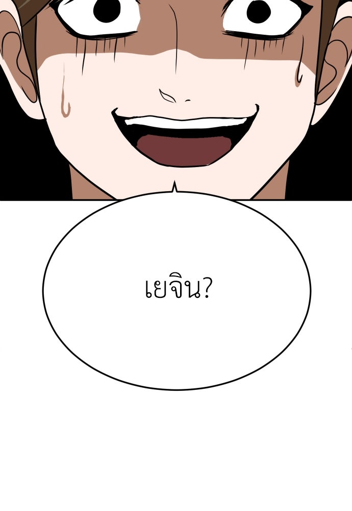 สนามเด็กล่า - หน้า 147