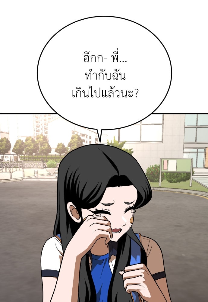 สนามเด็กล่า - หน้า 151