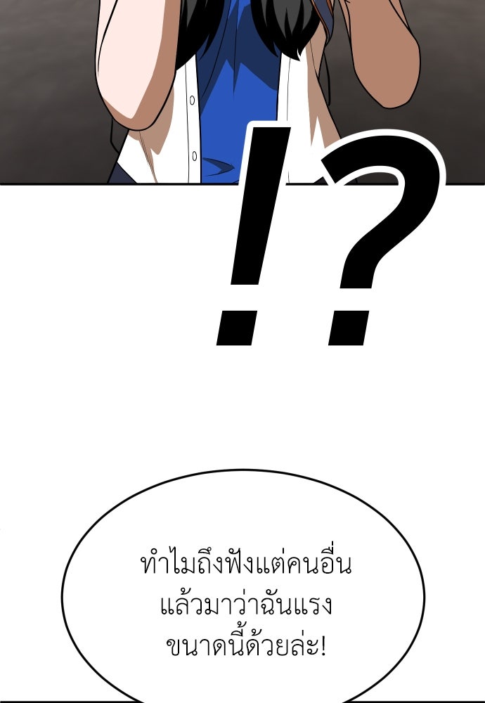 สนามเด็กล่า - หน้า 152