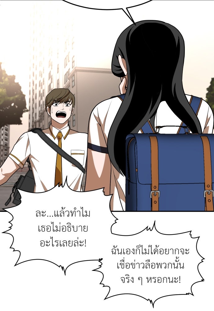 สนามเด็กล่า - หน้า 153