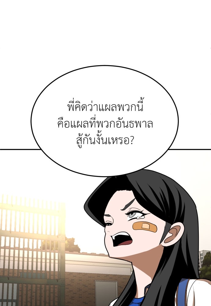 สนามเด็กล่า - หน้า 161