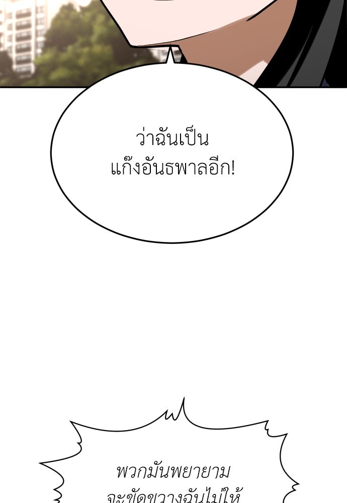 สนามเด็กล่า - หน้า 166
