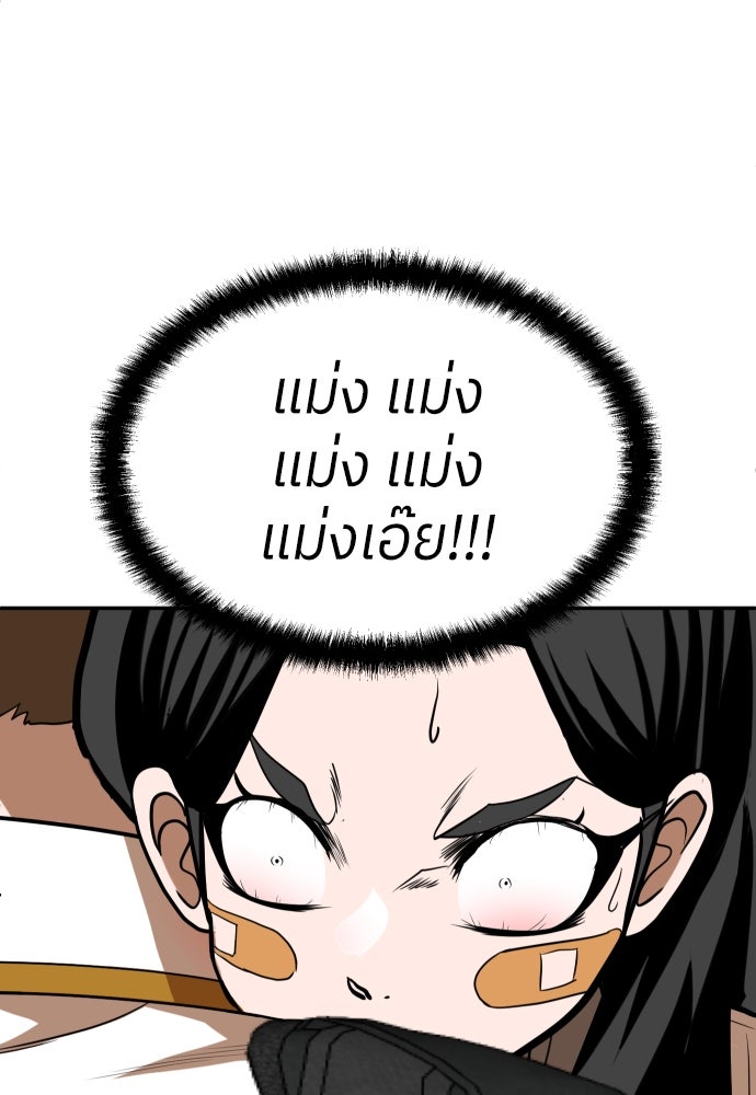 สนามเด็กล่า - หน้า 175