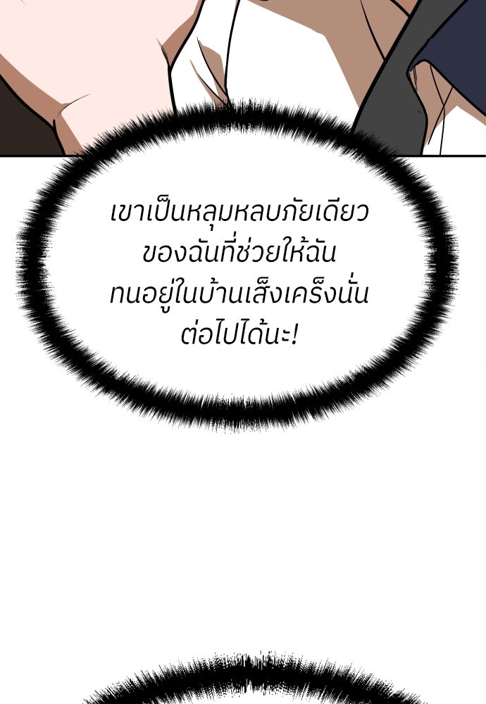 สนามเด็กล่า - หน้า 178