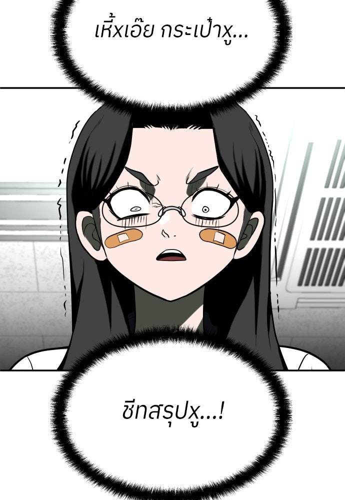 สนามเด็กล่า - หน้า 22