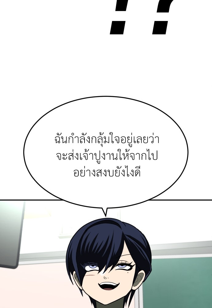 สนามเด็กล่า - หน้า 29