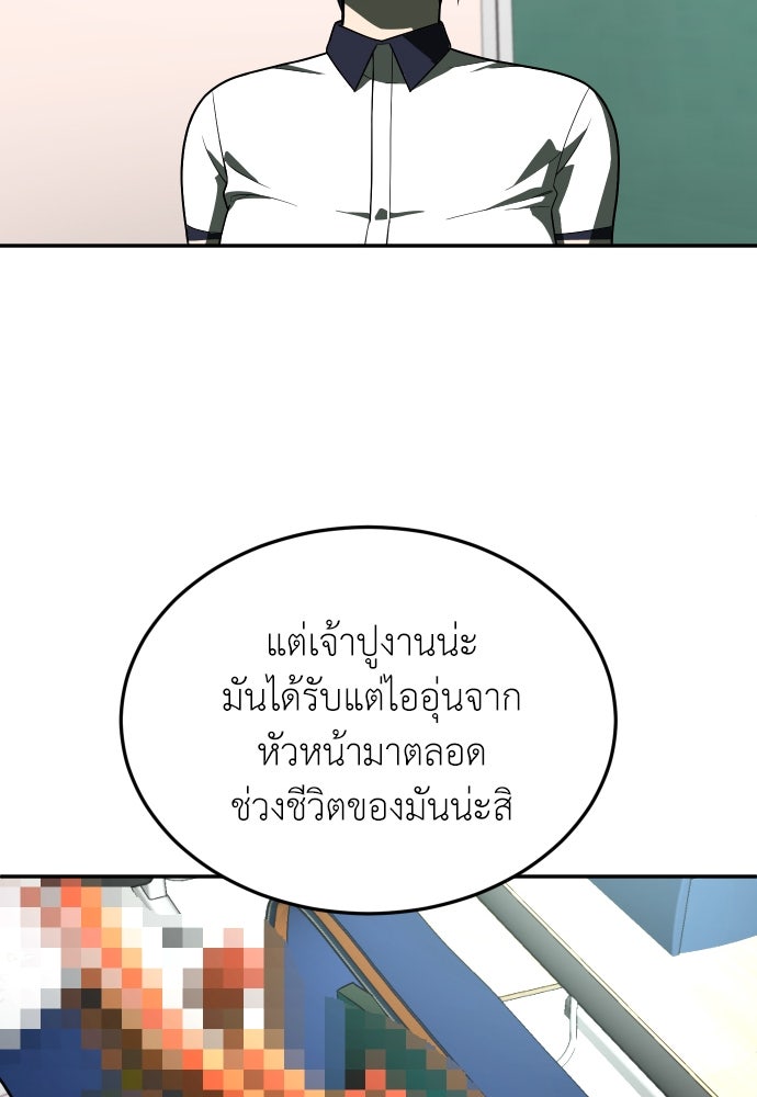 สนามเด็กล่า - หน้า 30