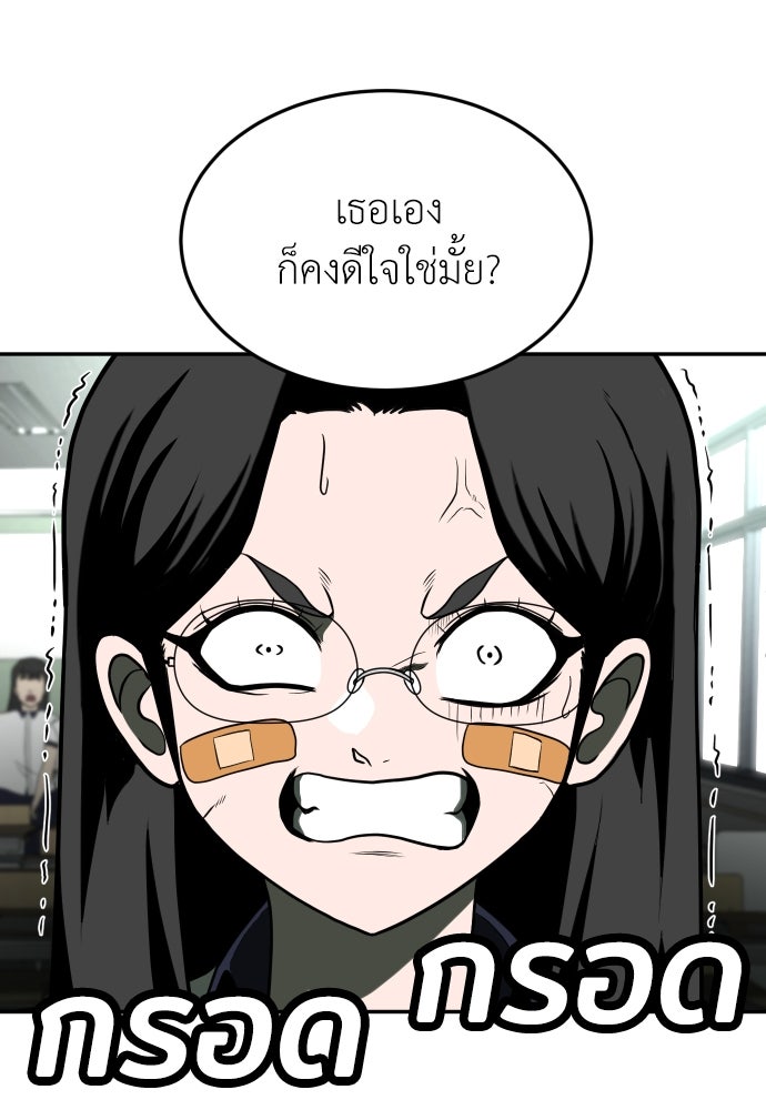 สนามเด็กล่า - หน้า 33