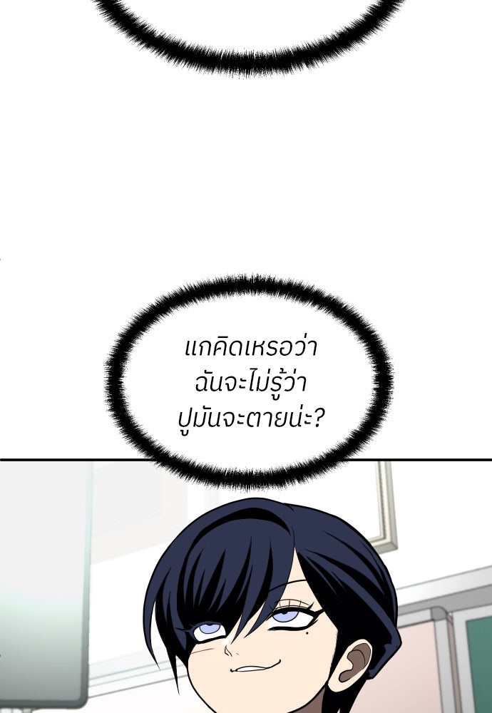 สนามเด็กล่า - หน้า 35