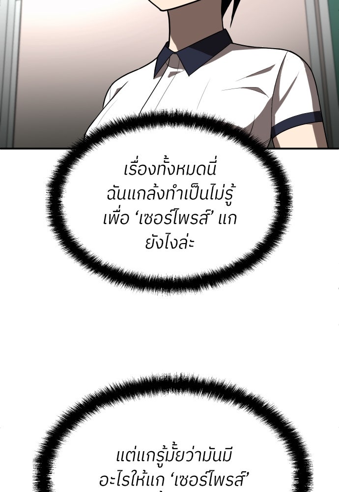 สนามเด็กล่า - หน้า 36