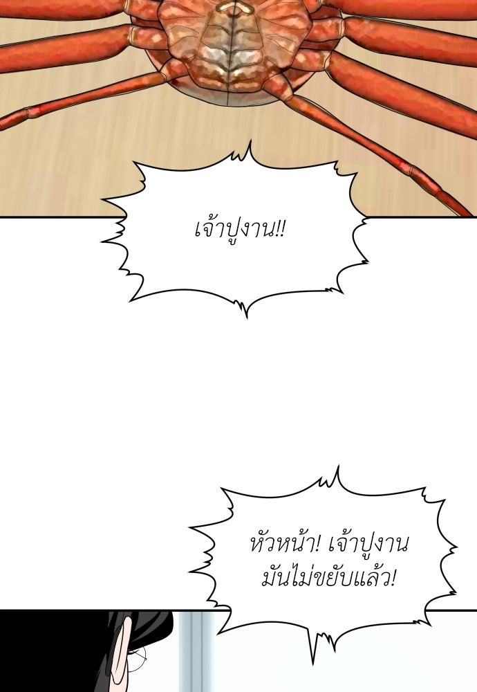 สนามเด็กล่า - หน้า 4