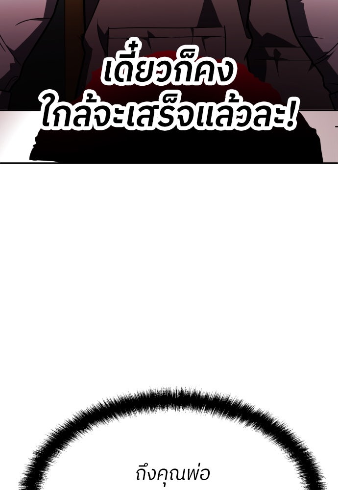 สนามเด็กล่า - หน้า 40
