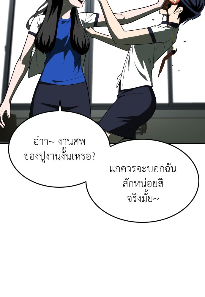 สนามเด็กล่า - หน้า 44