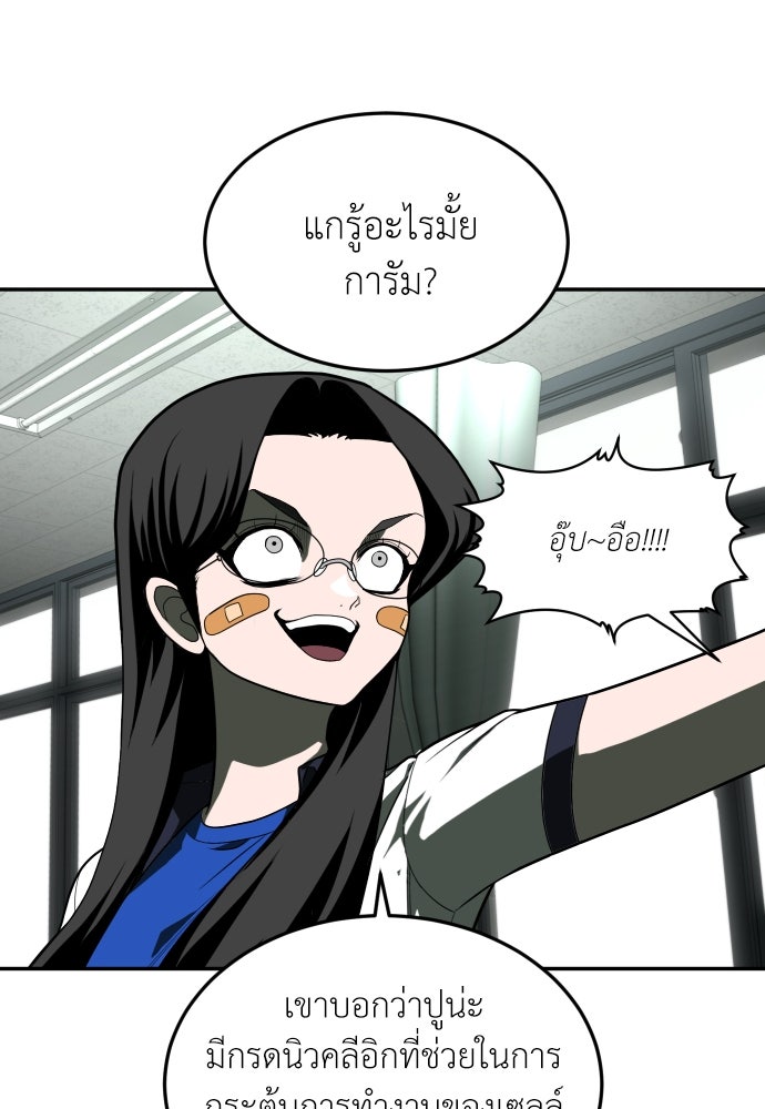 สนามเด็กล่า - หน้า 45