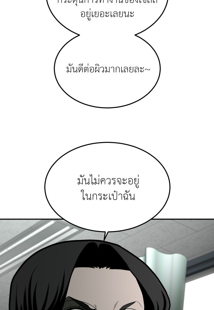 สนามเด็กล่า - หน้า 46