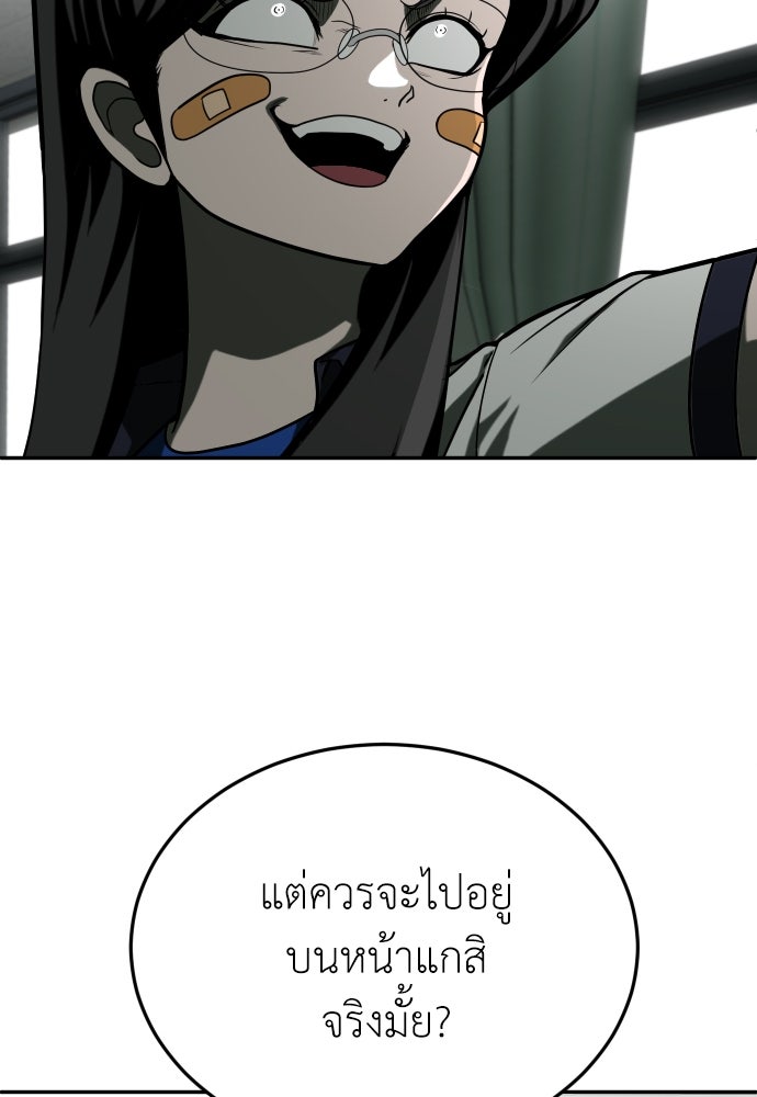 สนามเด็กล่า - หน้า 47