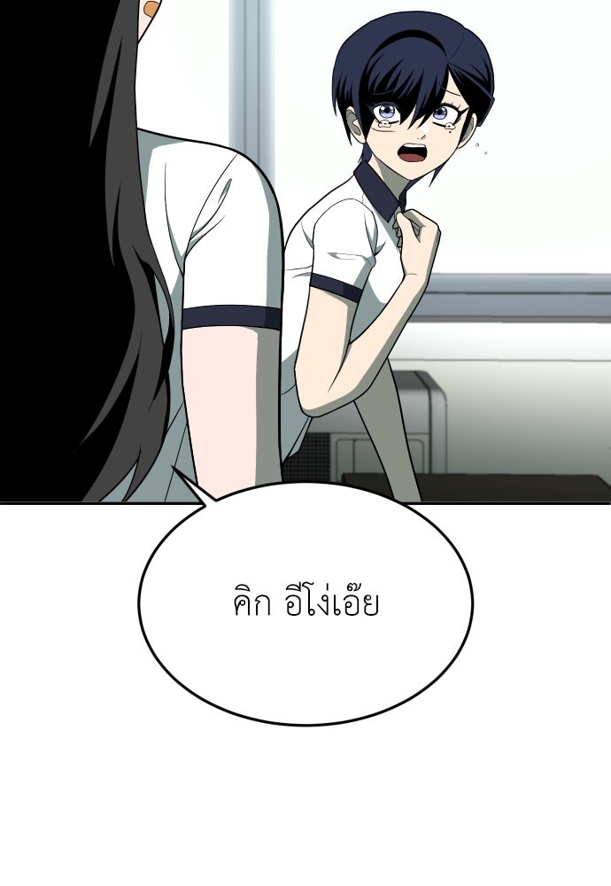สนามเด็กล่า - หน้า 5