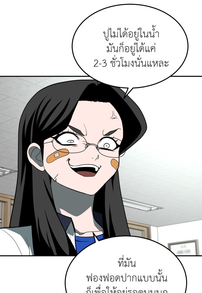 สนามเด็กล่า - หน้า 6