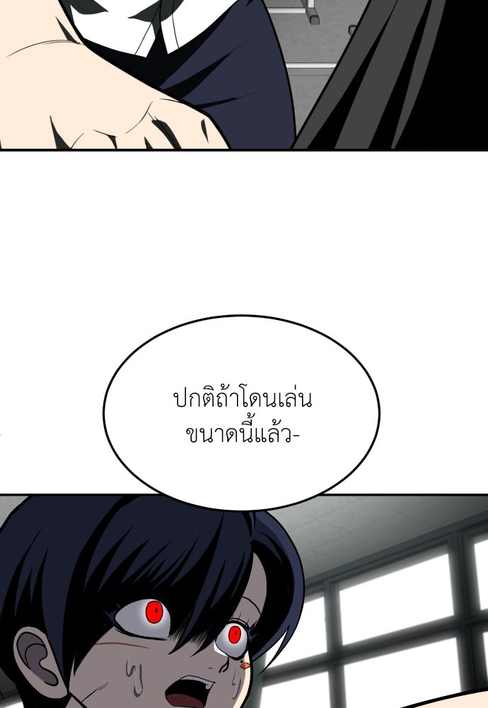 สนามเด็กล่า - หน้า 63