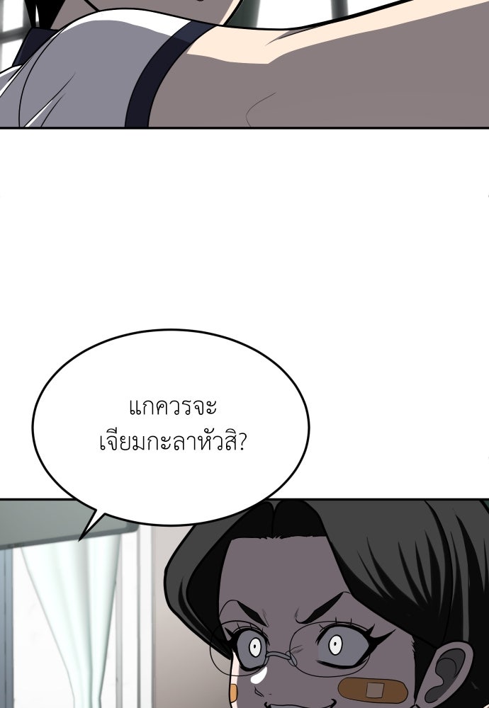 สนามเด็กล่า - หน้า 64