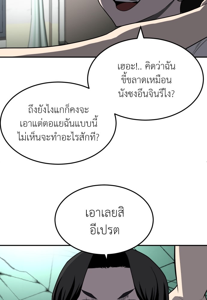 สนามเด็กล่า - หน้า 65