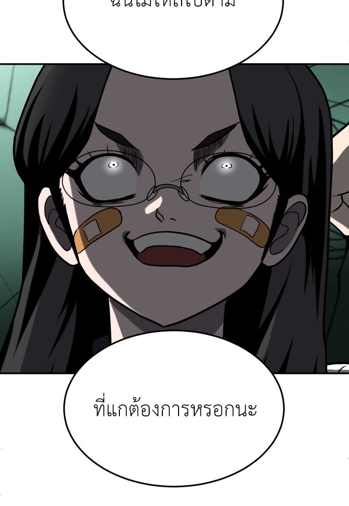 สนามเด็กล่า - หน้า 67
