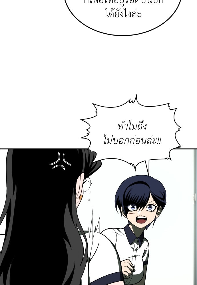 สนามเด็กล่า - หน้า 7