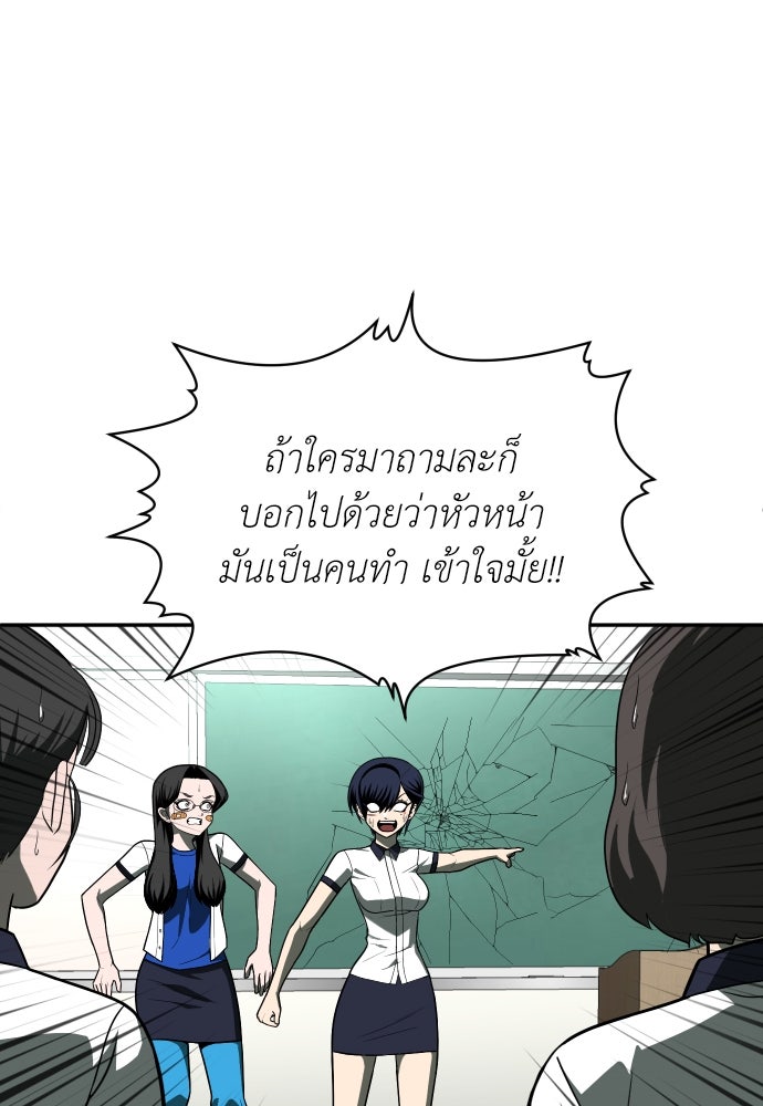 สนามเด็กล่า - หน้า 74