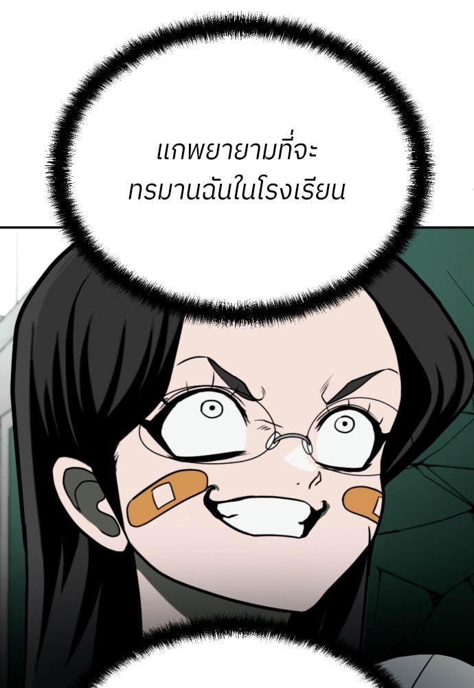 สนามเด็กล่า - หน้า 84
