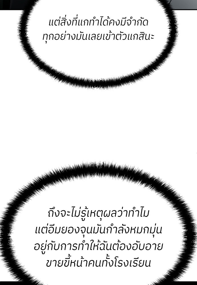 สนามเด็กล่า - หน้า 85