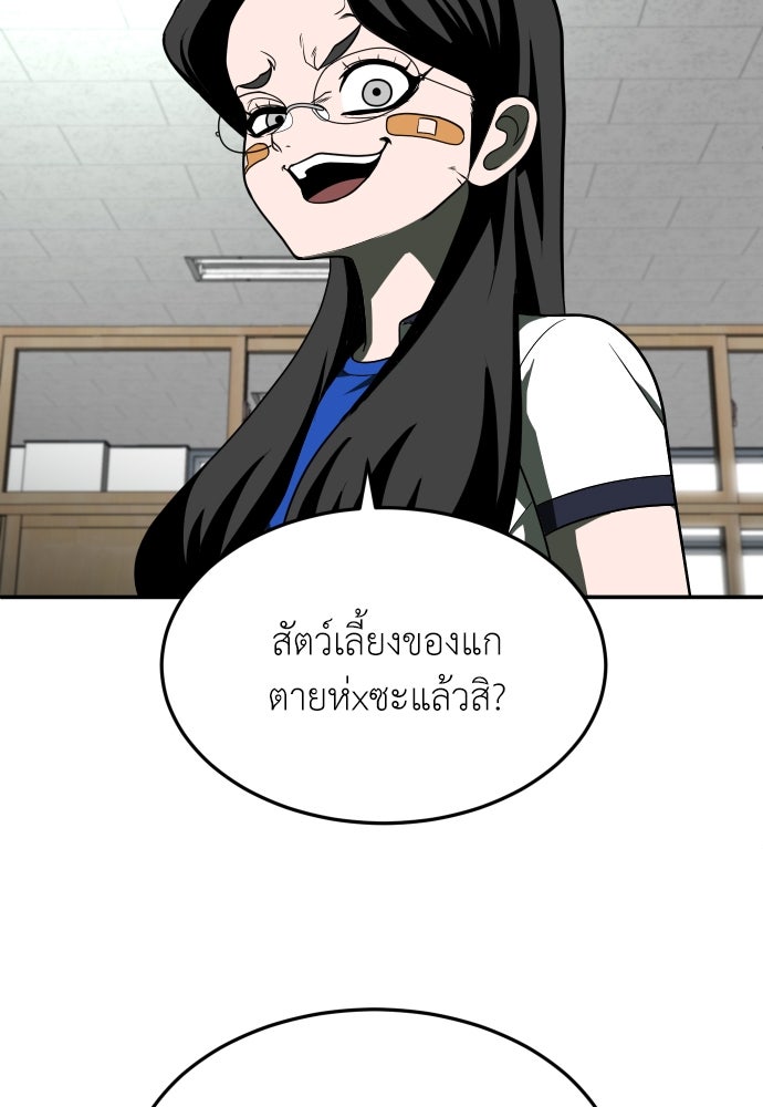 สนามเด็กล่า - หน้า 9