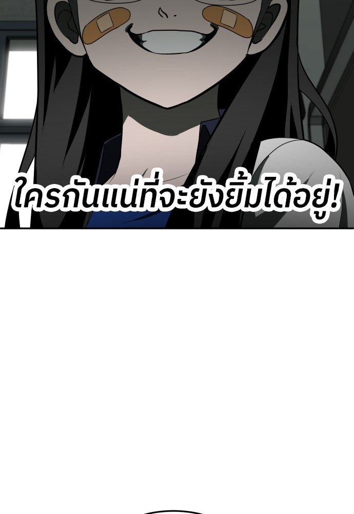 สนามเด็กล่า - หน้า 90