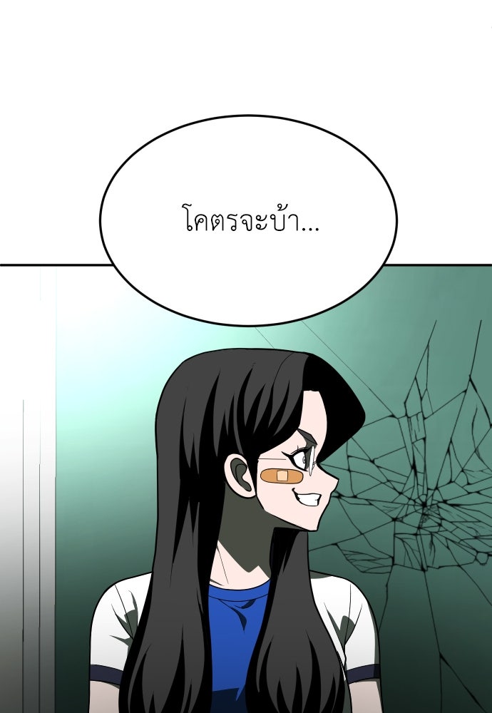 สนามเด็กล่า - หน้า 92