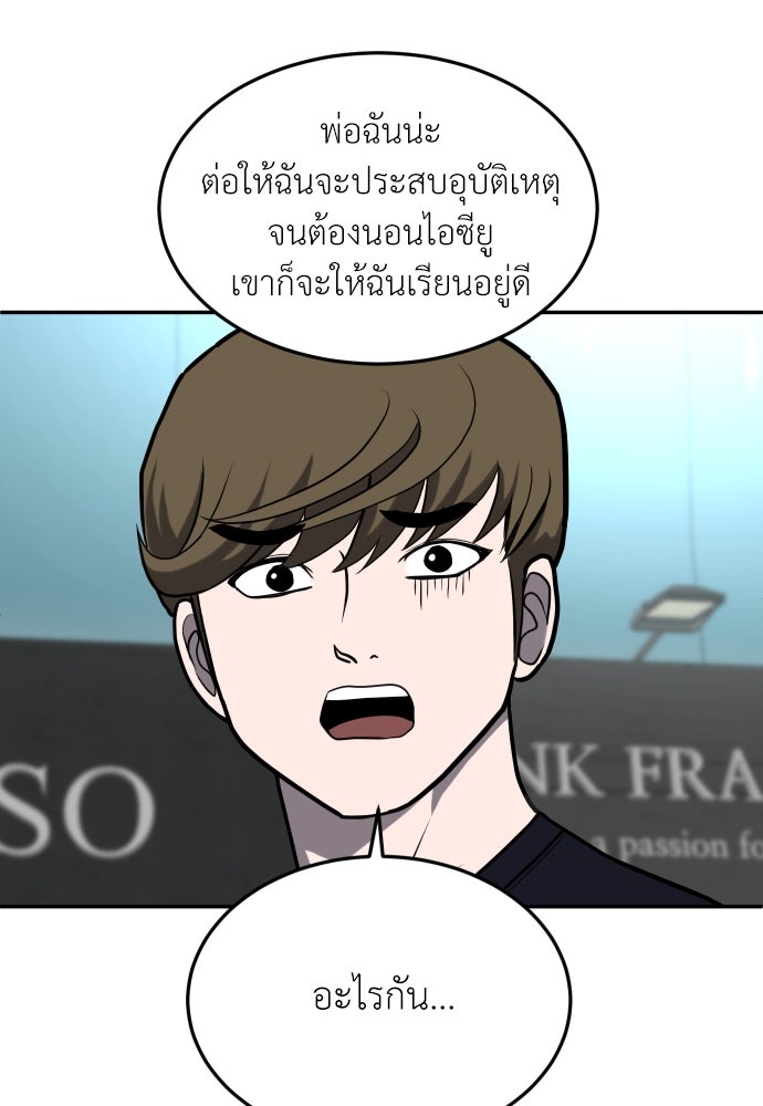 สนามเด็กล่า - หน้า 124