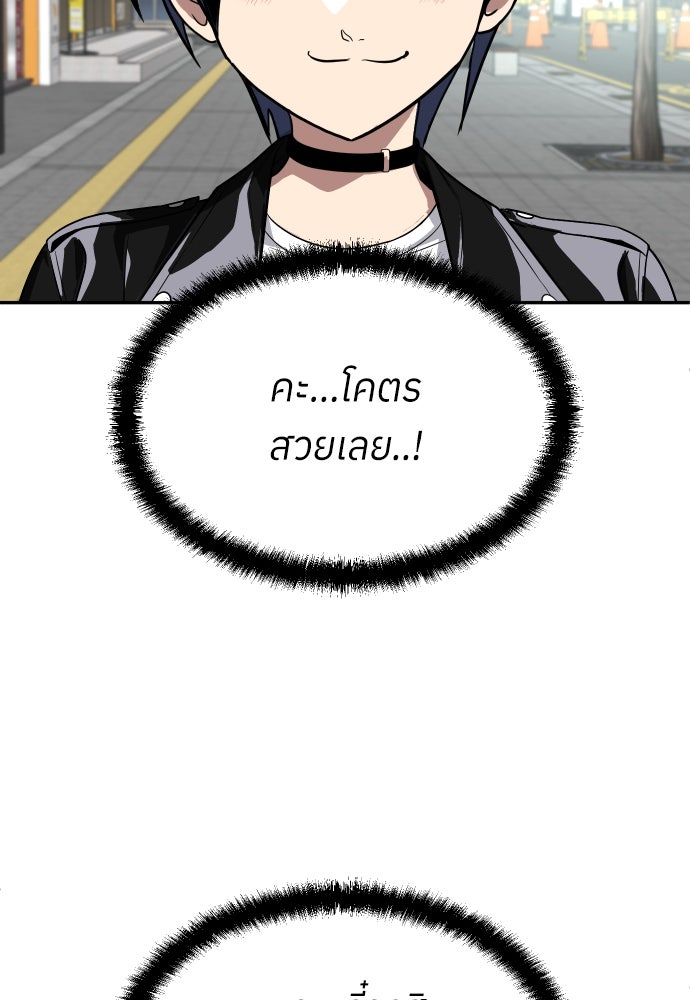 สนามเด็กล่า - หน้า 151