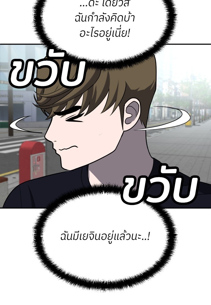 สนามเด็กล่า - หน้า 152