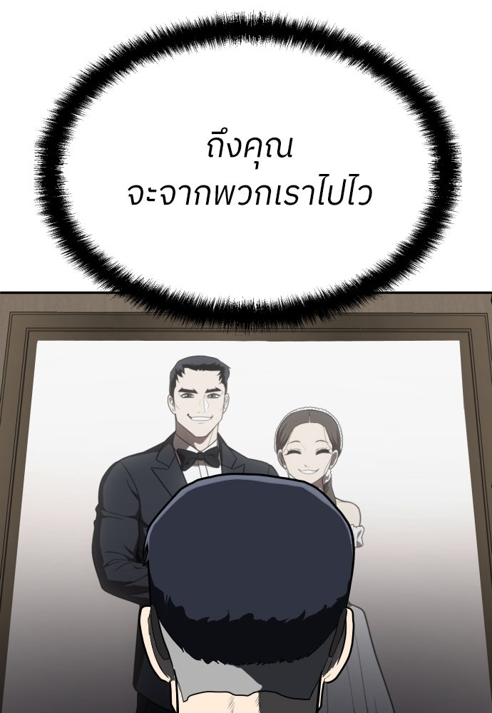 สนามเด็กล่า - หน้า 35