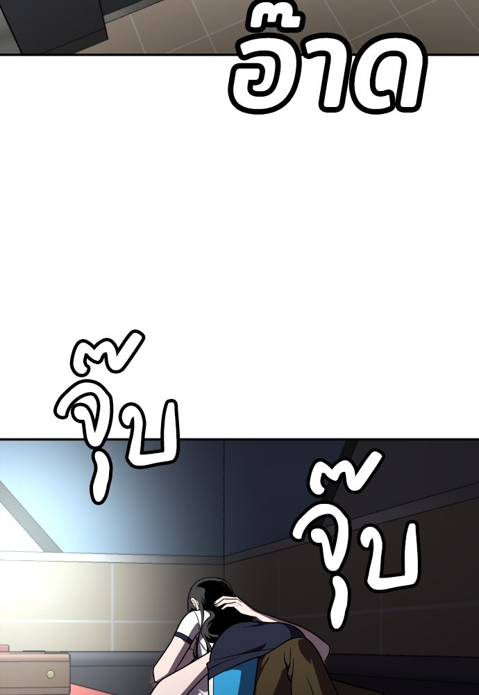 สนามเด็กล่า - หน้า 4