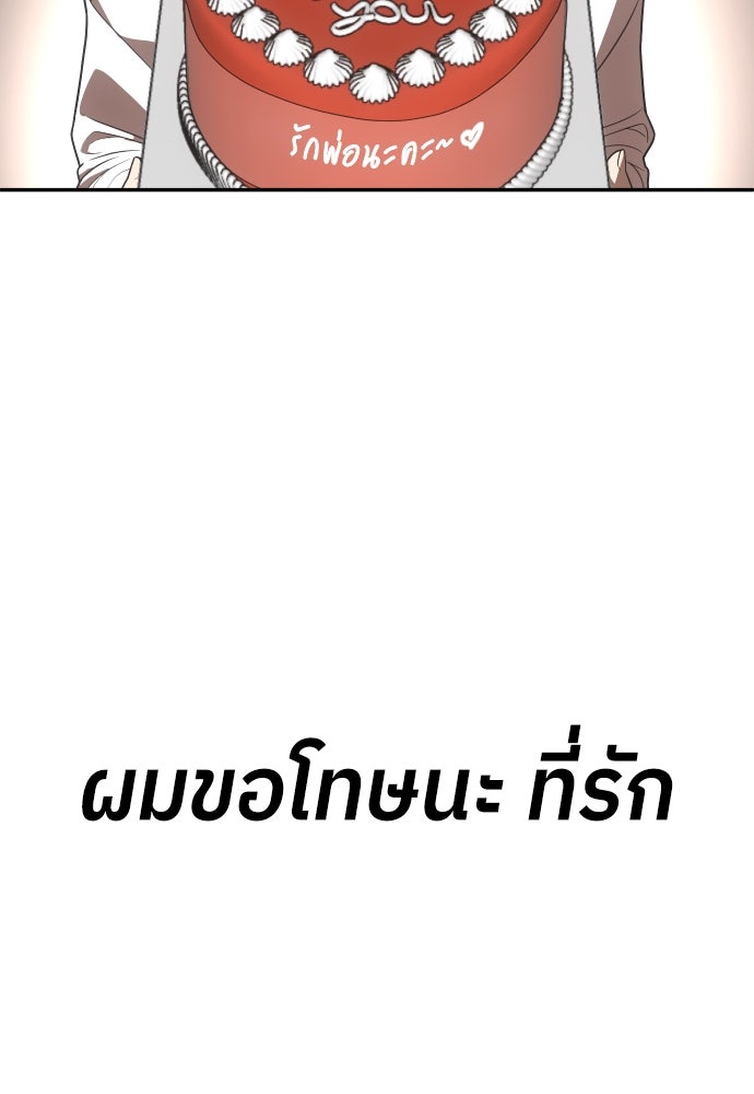 สนามเด็กล่า - หน้า 41