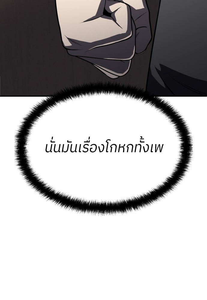 สนามเด็กล่า - หน้า 48